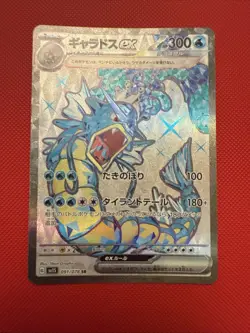 Gyarados ex SR 091/078 SV1S Scarlet ex - Pokemon Card Japanese NM/MINT - Image 1