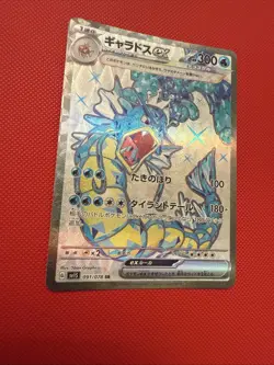 Gyarados ex SR 091/078 SV1S Scarlet ex - Pokemon Card Japanese NM/MINT - Image 2