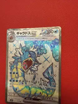Gyarados ex SR 091/078 SV1S Scarlet ex - Pokemon Card Japanese NM/MINT - Image 4