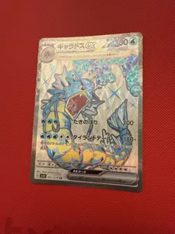 Gyarados ex SR 091/078 SV1S Scarlet ex - Pokemon Card Japanese NM/MINT - Image 5
