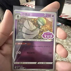 2025 Pokemon Gem Pack Vol. 3 (STAMPED) Gardevoir Rare #0606/07 - Image 1