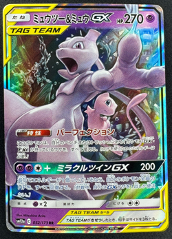 MEWTWO & MEW GX 052/173 LP RR TAG TEAM SM12A TAG ALL STARS JAPANESE POKEMON 2019 - Image 1