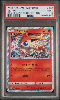 2019 POKEMON JAPANESE SM PROMO SKY LEGEND BOOSTER BOX #340 VICTINI PSA 9 - Image 1