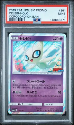 2019 POKEMON JAPANESE SM PROMO COROCORO ICHIBAN! #361 CELEBI-HOLO PSA 9 - Image 1