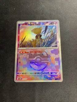 Abra 057/187 [Master Ball Reverse Holo] - SV8a Terastal Fest Pokemon JPN NM - Image 1