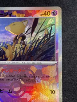 Abra 057/187 [Master Ball Reverse Holo] - SV8a Terastal Fest Pokemon JPN NM - Image 5