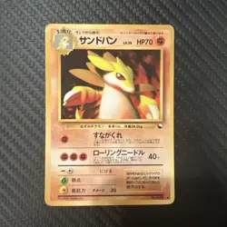 Pokemon Japanese Vending - Sandslash [Series III] #28 - Image 1
