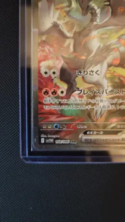 Reshiram ex 168/086 SV11W White Flare SAR Japanese Full Art Holo - Image 3