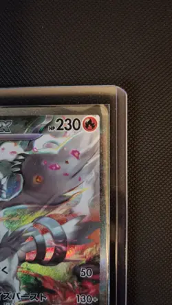 Reshiram ex 168/086 SV11W White Flare SAR Japanese Full Art Holo - Image 4