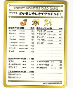 Ouch! At The Pokemon Mansion Japanese Pokemon TCG Vending Series 3 No02 MP - Image 1
