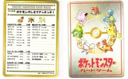 Ouch! At The Pokemon Mansion Japanese Pokemon TCG Vending Series 3 No02 MP - Image 3