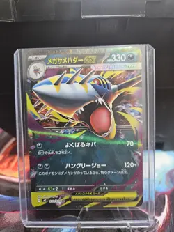 Pokemon Mega Sharpedo EX Holo M2: Inferno X 113/080 JP 330 HP - Image 1