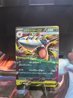 Pokemon Mega Sharpedo EX Holo M2: Inferno X 113/080 JP 330 HP - Image 3