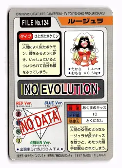 POKEMON JAPANESE JYNX NO. 124 BANDAI CARDDASS SERIES 3-4 MODERATELY PLAYED - Image 2