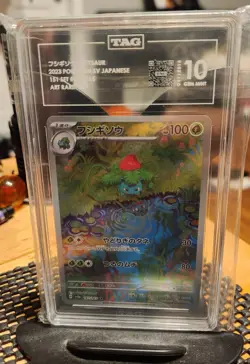 Pokemon TCG (Japanese): S&V 151 - Ivysaur 167/165 AR - TAG 10 Gem Mint - Image 1