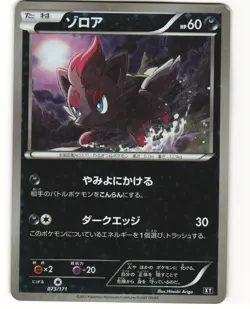 Zorua Holo Japanese Pokemon TCG The Best of XY 073/171 (XY) MP BENT - Image 1