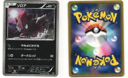 Zorua Holo Japanese Pokemon TCG The Best of XY 073/171 (XY) MP BENT - Image 3