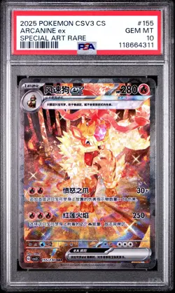 2025 Pokemon TCG Chinese Exclusive Arcanine ex CSV3C 155/130 SAR PSA 10 ✨ - Image 3