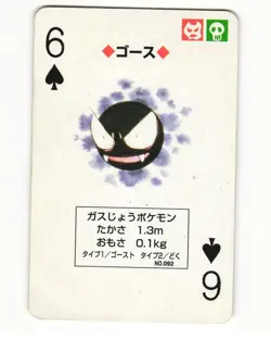Gastly No. 092 6 Of Spades 1996 Pocket Monster Poker Card Pokemon Japanese HP - Image 1