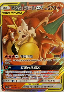 Pokemon S-Chinese Card Sun&Moon CSM2.5C-006 RR Charizard & Braixen-GX Holo Mint - Image 1