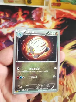 Pokemon Karte Card Draschel Shelgon Bw Promo V JUMP Magazine 2013 japanese Exc+ - Image 2