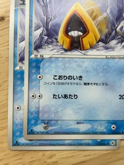 * Custom Listings * x6 Snorunt Cards ADV Era Cards NM and LP Japanese Pokemon - Image 1
