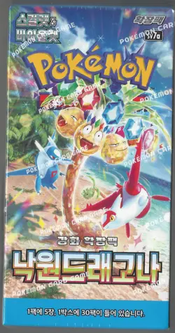 Pokemon Paradise Dragona Box Korean New Factory Sealed Authentic - Image 1