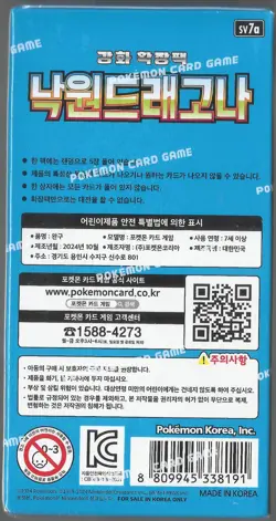Pokemon Paradise Dragona Box Korean New Factory Sealed Authentic - Image 2