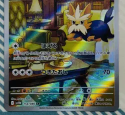 Herdier AR 154/086 SV11W White Flare Pokemon JP Scarlet & Violet NM - Image 3