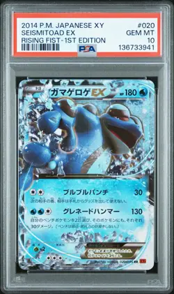 Pokemon Japanese Seismitoad EX 020/096 RR XY3 Rising Fist 1st Edition PSA 10 - Image 1