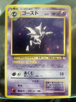 ~Holo~ Haunter 093 Mystery of the Fossils JP 1996 With A Good Swirl - Image 1