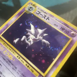 ~Holo~ Haunter 093 Mystery of the Fossils JP 1996 With A Good Swirl - Image 3