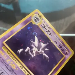 ~Holo~ Haunter 093 Mystery of the Fossils JP 1996 With A Good Swirl - Image 4