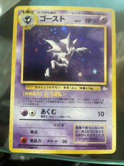 ~Holo~ Haunter 093 Mystery of the Fossils JP 1996 With A Good Swirl - Image 5
