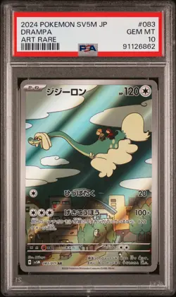 Pokemon Drampa Art Rare SV5M Cyber Judge #083 Japanese PSA 10 - Image 1