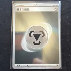 Pokemon TCG: Chinese Gem Packs Vol 3: Metal Energy 2002/06 #3 - Image 1