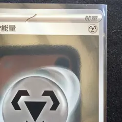 Pokemon TCG: Chinese Gem Packs Vol 3: Metal Energy 2002/06 #3 - Image 3
