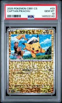 2025 POKEMON SIMPLIFIED CHINESE CBB1 C-GEM PACK VOL 1 #03 CAPTAIN PIKACHU PSA 10 - Image 1