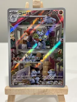 Pokemon Card Machoke 177/165 AR Scarlet & Violet 151 Japanese Near Mint - Image 1
