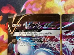 Mewtwo V Union Complete Set of 4 NM SP5 Japanese Pokemon Promo - Image 3