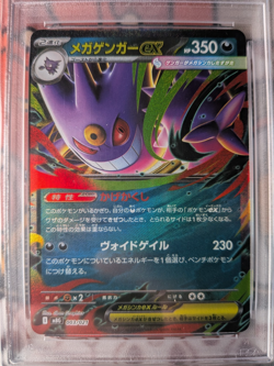 Pokemon Japanese Mega Gengar ex 003/021 Starter Set MBG PSA 10 - Image 4