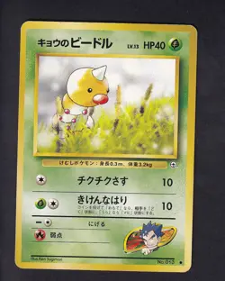 Koga's Weedle NO. 013 Common Gym Challenge Pokemon Japanese Moderately Played - Image 1