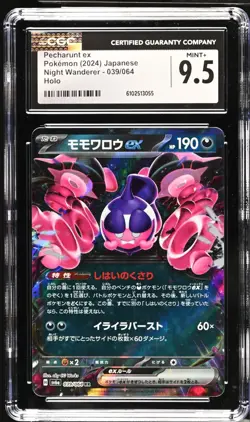 Pecharunt EX 39/64 - Night Wanderer - H - Pokemon TCG - Japanese (CGC Mint+ 9.5) - Image 1