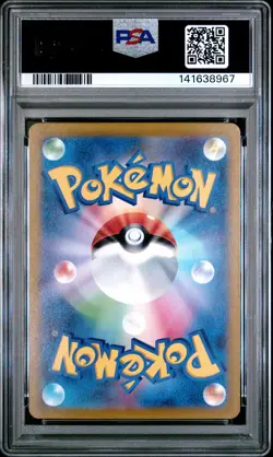 2022 POKEMON JAPANESE SWORD & SHIELD PARADIGM TRIGGER #079 LUGIA V PSA 10 - Image 2