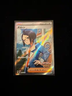 Cheren SR 279/SV-P Victini BWR Battle Promo Pokemon Card Japanese 2025 - Image 1