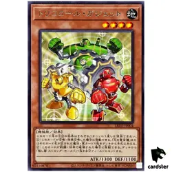 Tricolor Gadget LEDE-JP004 [R] Rare Legacy of Destruction Yugioh Japanese - Image 1