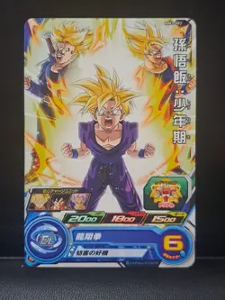 Super Saiyans Gohan Trunks Goku MM3-002 C Super Dragon Ball Heroes Card SDBH - Image 1