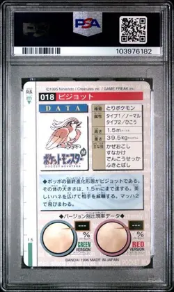 PSA 9 *2025 CERT* - 1996 POKEMON JAPANESE BANDAI CARDDASS VENDING #18 PIDGEOT - Image 2