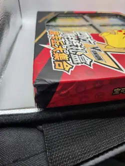 Pokemon TCG S-Chinese 2024 Pikachu V-Union Display Collectors Box | Damaged Box - Image 2