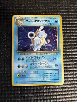 Pokemon TCG Dark Blastoise #9 Holo Rare Japanese Rocket Gang LP - Image 1